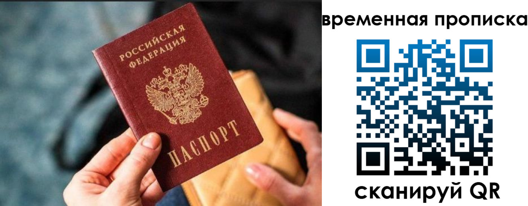 временная регистрация в Карабаново
