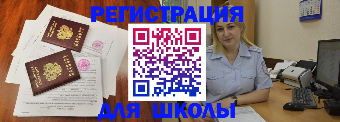 прописка штамп в Карабаново