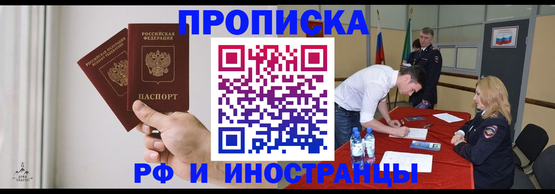 временная регистрация купить в Карабаново