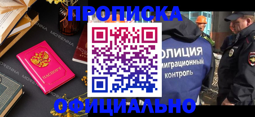 временная регистрация недорого в Карабаново