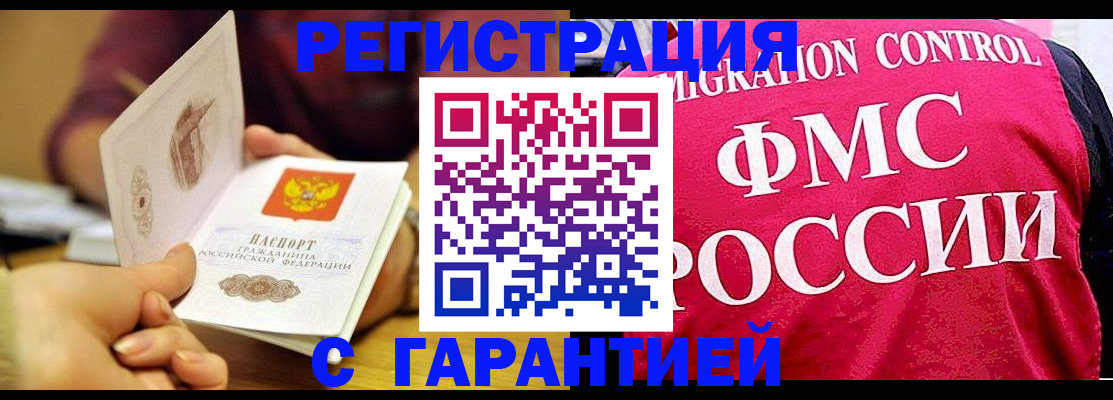 прописка в квартире в Карабаново