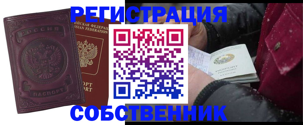 временная регистрация 2025 в Карабаново