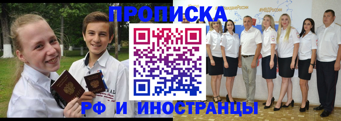 временная регистрация в квартире в Карабаново