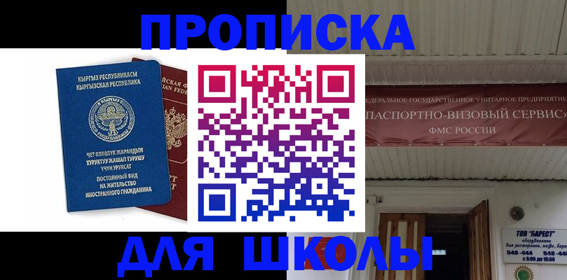 прописка для кредита в Карабаново