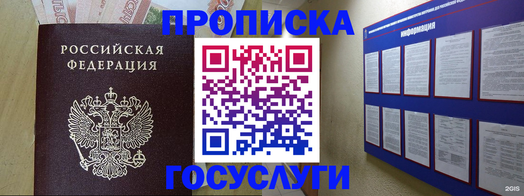регистрация в Карабаново